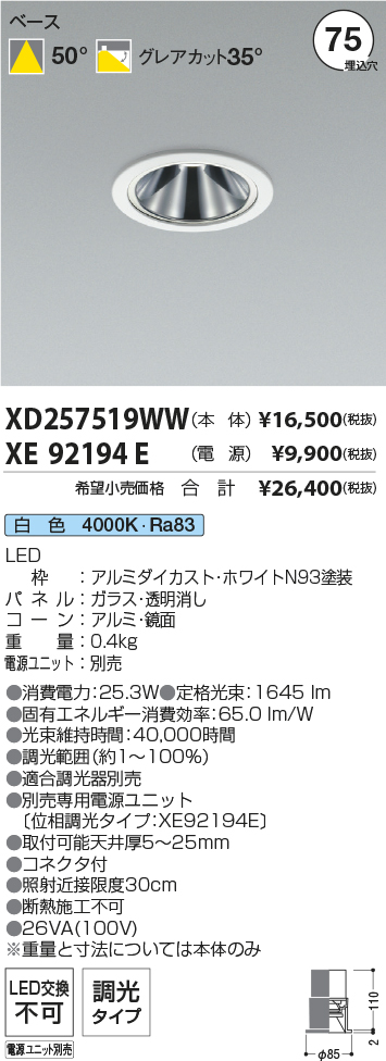 XD257519WW-XE92194E
