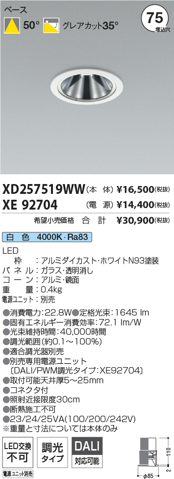XD257519WW-XE92704