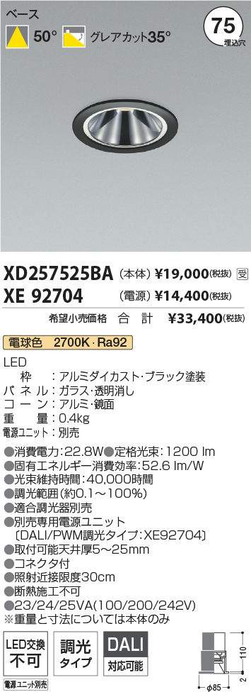 XD257525BA-XE92704