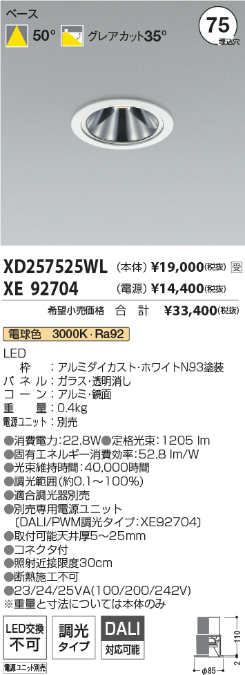 XD257525WL-XE92704