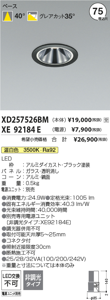 XD257526BM-XE92184E