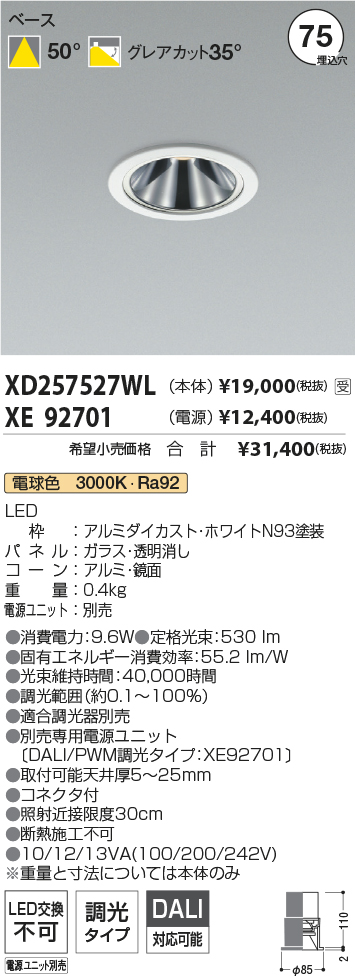 XD257527WL-XE92701