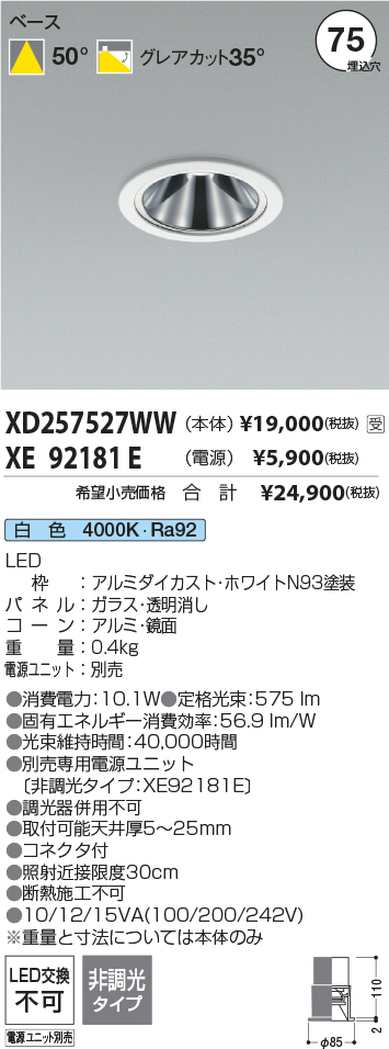 XD257527WW-XE92181E
