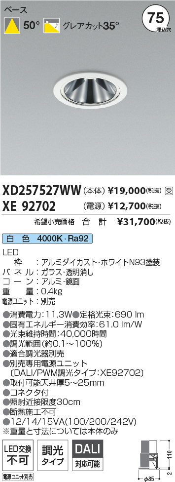 XD257527WW-XE92702
