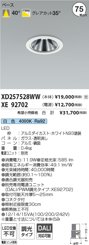 XD257528WW-XE92702