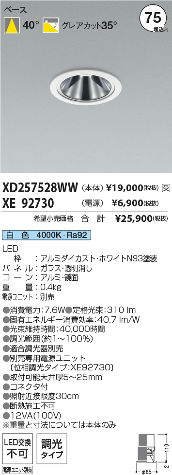XD257528WW-XE92730