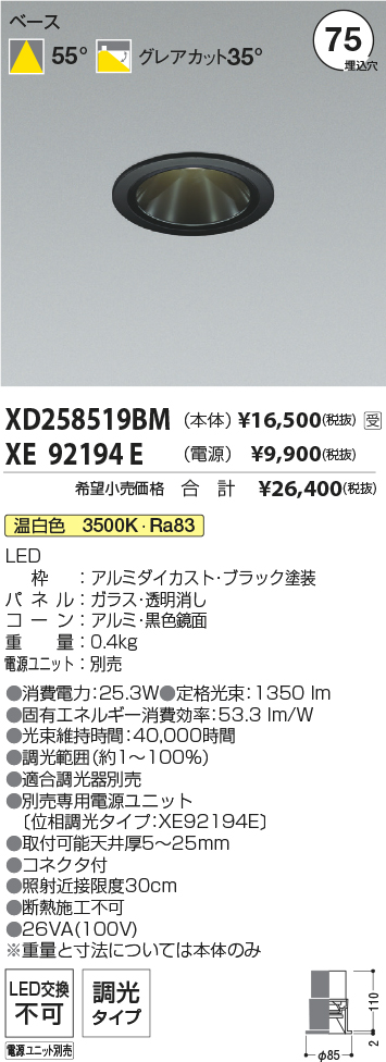 XD258519BM-XE92194E