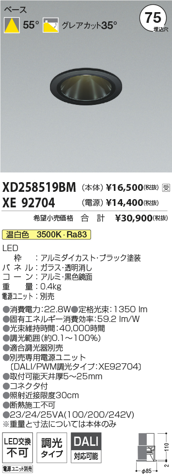XD258519BM-XE92704