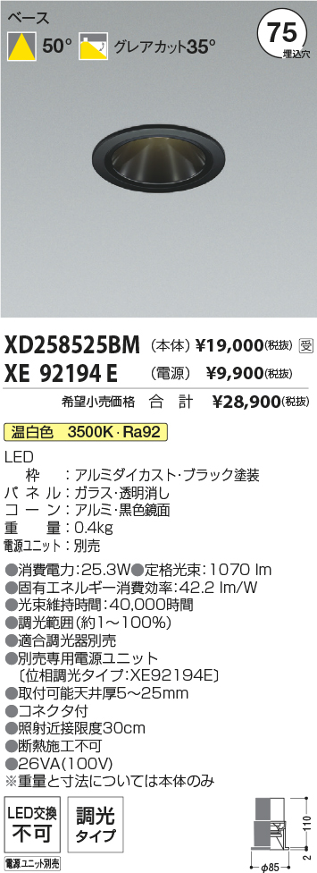 XD258525BM-XE92194E