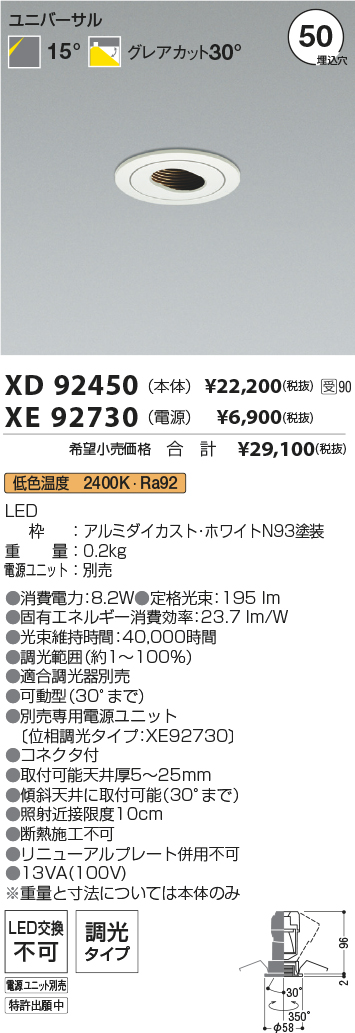 XD92450-X...