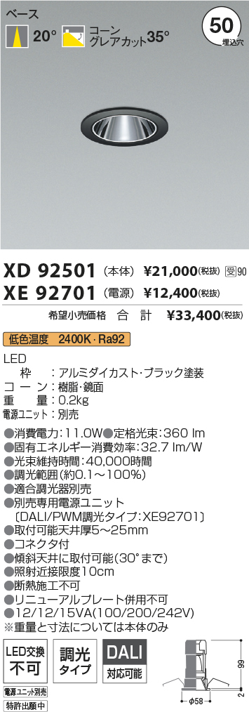 XD92501-XE92701