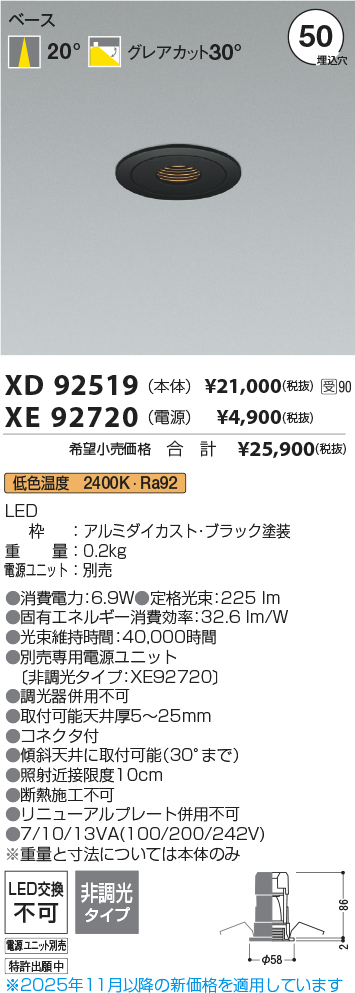 XD92519-XE92720
