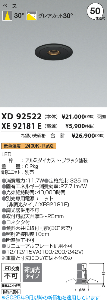 XD92522-XE92181E