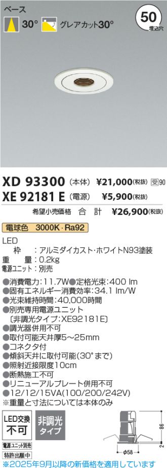 XD93300-XE92181E