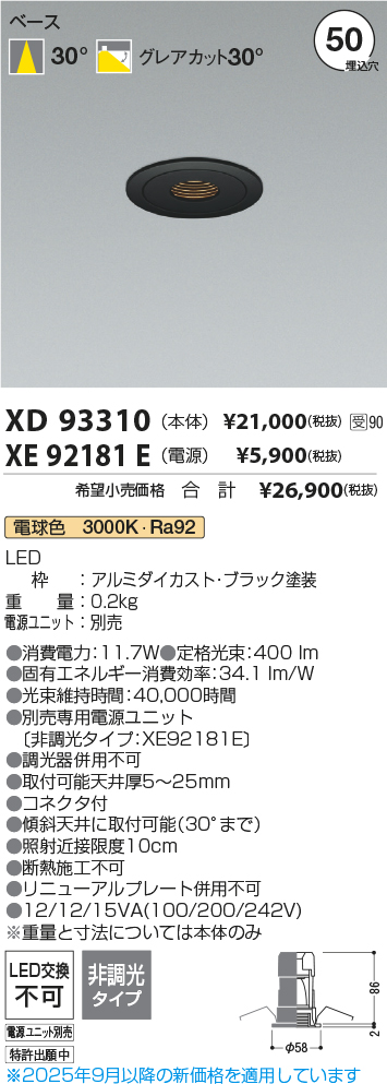 XD93310-XE92181E
