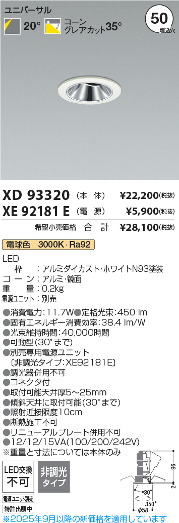 XD93320-XE92181E