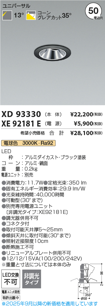 XD93330-XE92181E