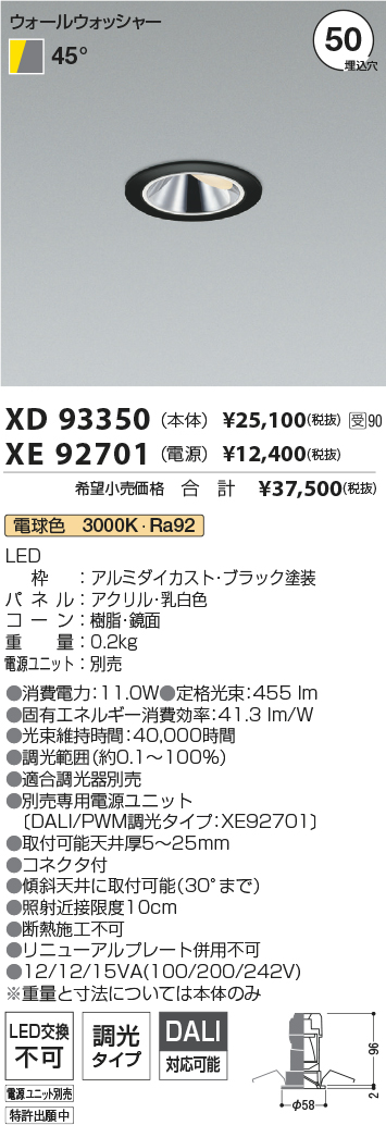 XD93350-XE92701