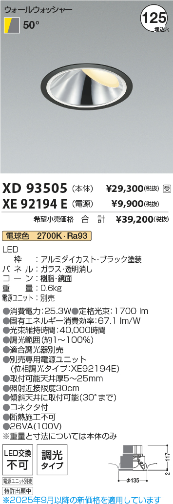 XD93505-XE92194E