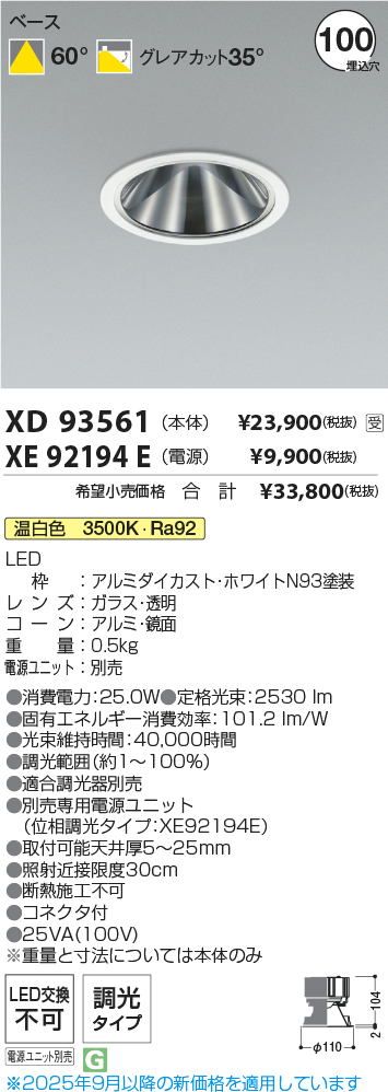 XD93561-XE92194E