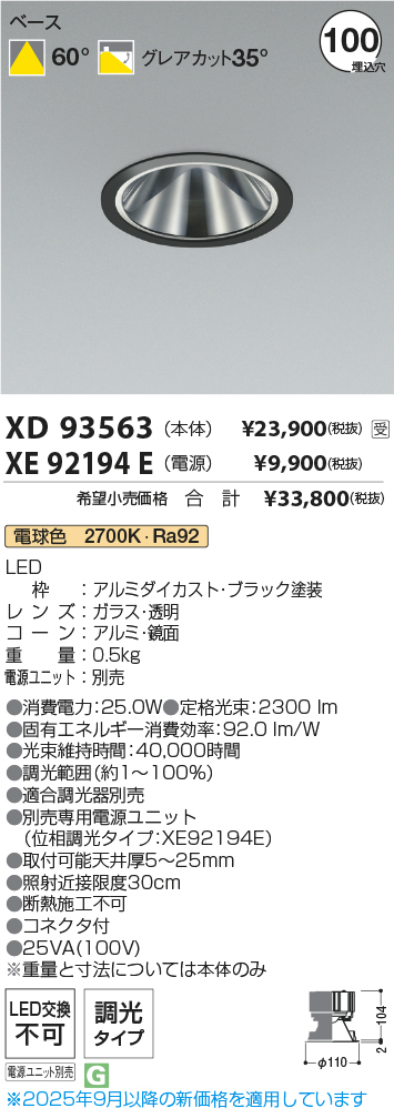 XD93563-XE92194E