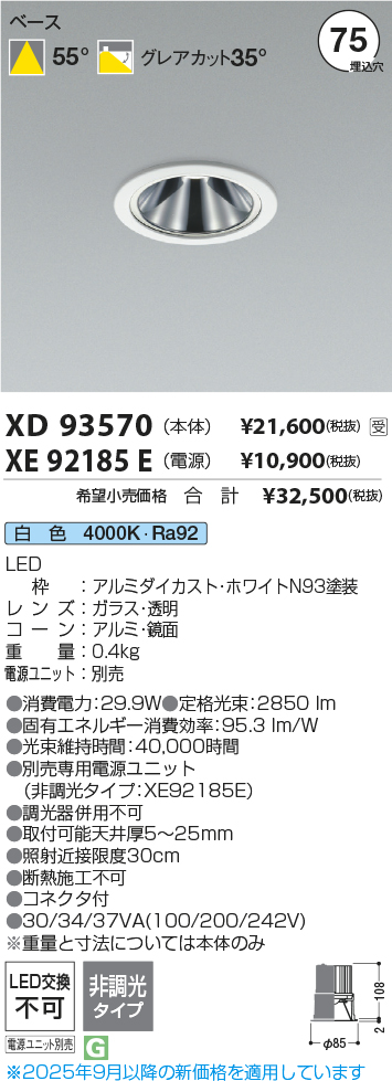 XD93570-XE92185E