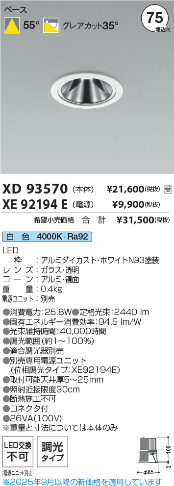 XD93570-X...