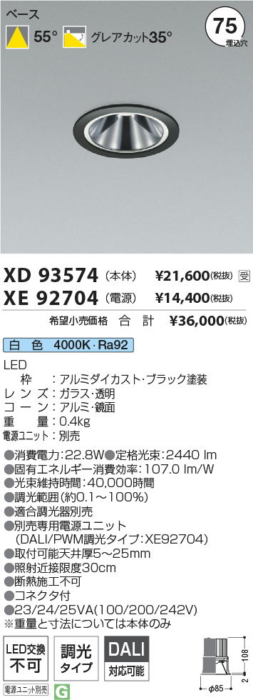 XD93574-XE92704