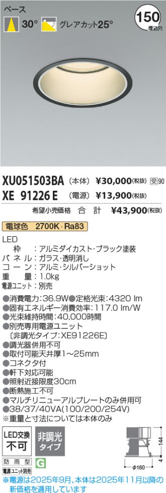 XU051503BA-XE91226E
