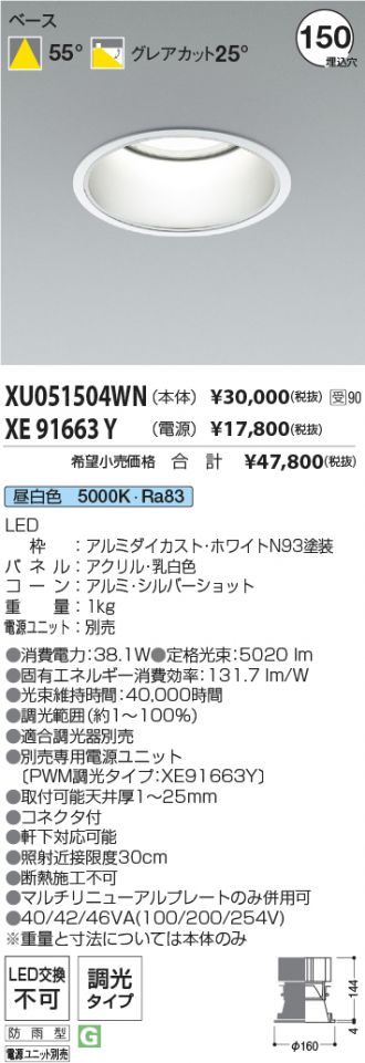 XU051504WN-XE91663Y