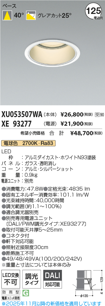 XU053507W...