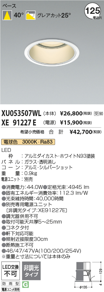 XU053507WL-XE91227E