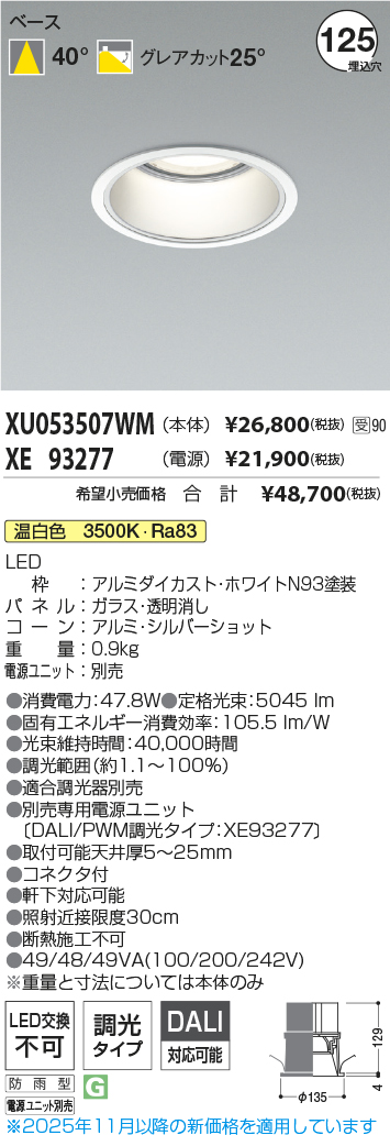 XU053507W...