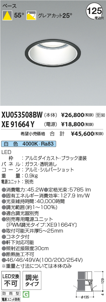 XU053508BW-XE91664Y