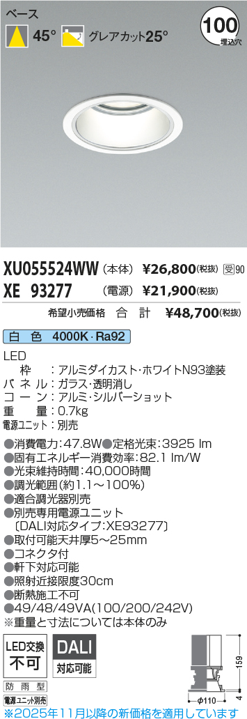 XU055524WW-XE93277