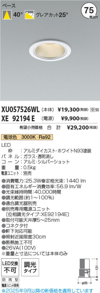 XU057526WL-XE92194E