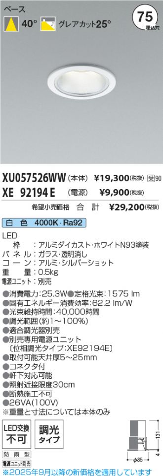 XU057526WW-XE92194E