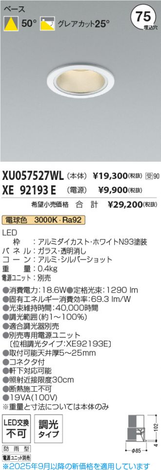 XU057527WL-XE92193E