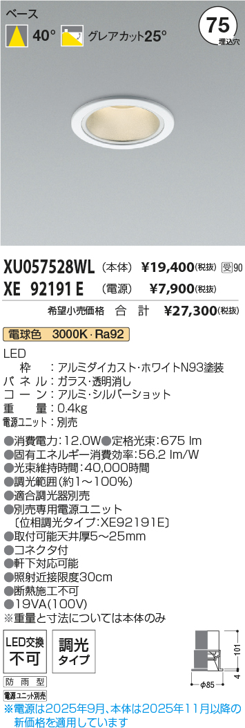 XU057528WL-XE92191E