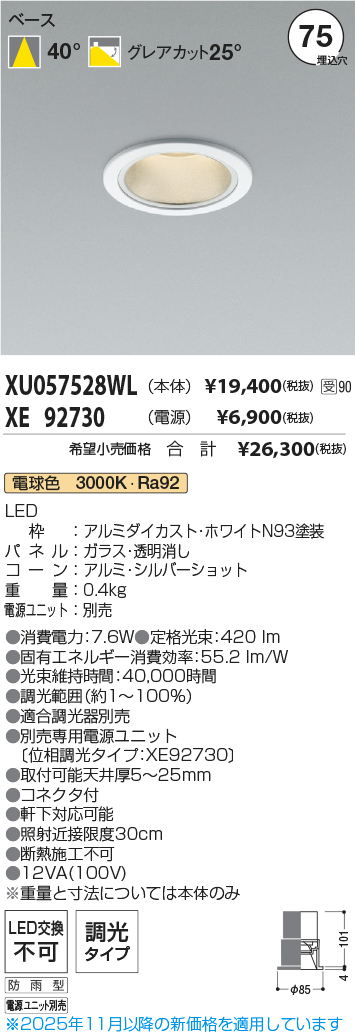XU057528WL-XE92730