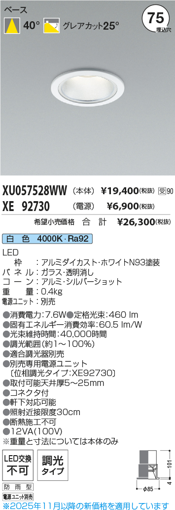 XU057528WW-XE92730