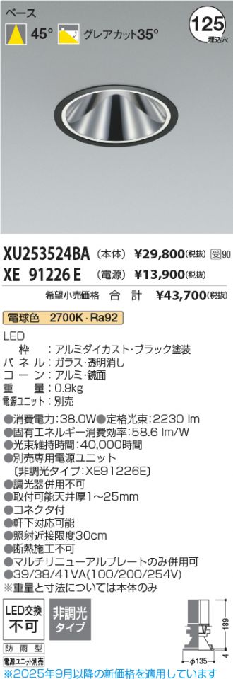 XU253524BA-XE91226E