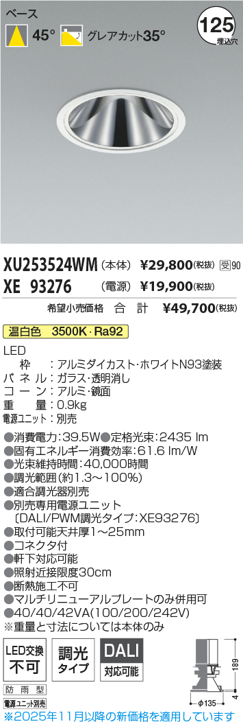 XU253524WM-XE93276