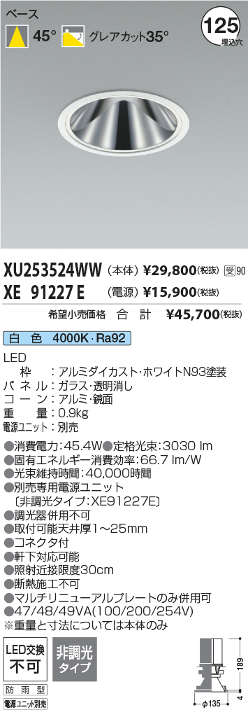 XU253524WW-XE91227E