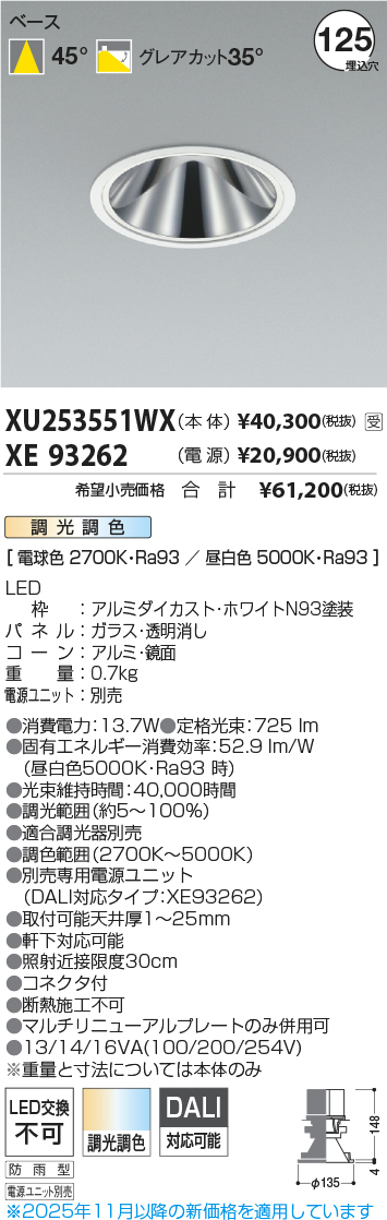 XU253551WX