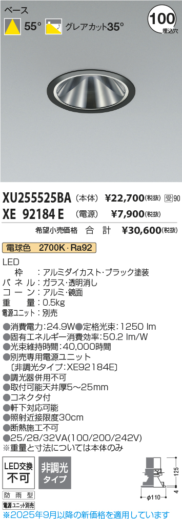 XU255525BA-XE92184E