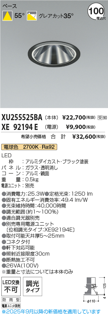XU255525BA-XE92194E
