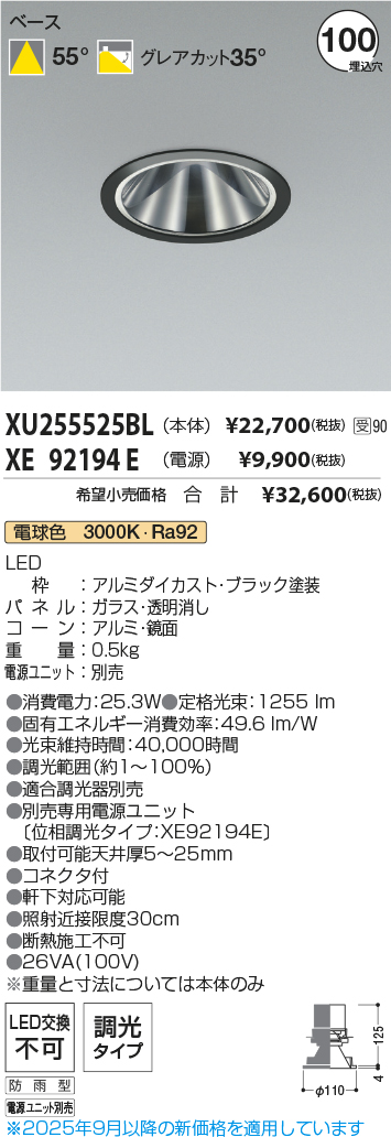 XU255525BL-XE92194E