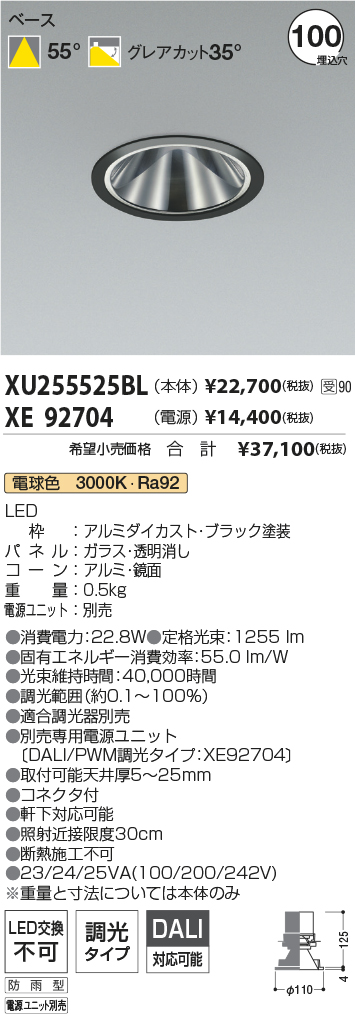 XU255525BL-XE92704