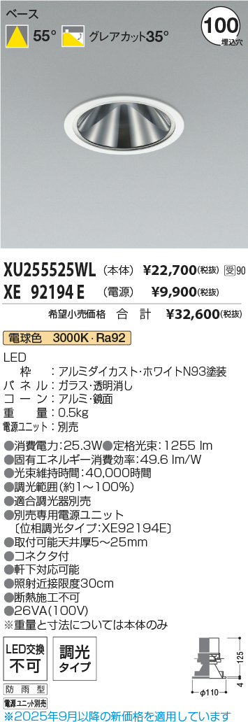 XU255525WL-XE92194E
